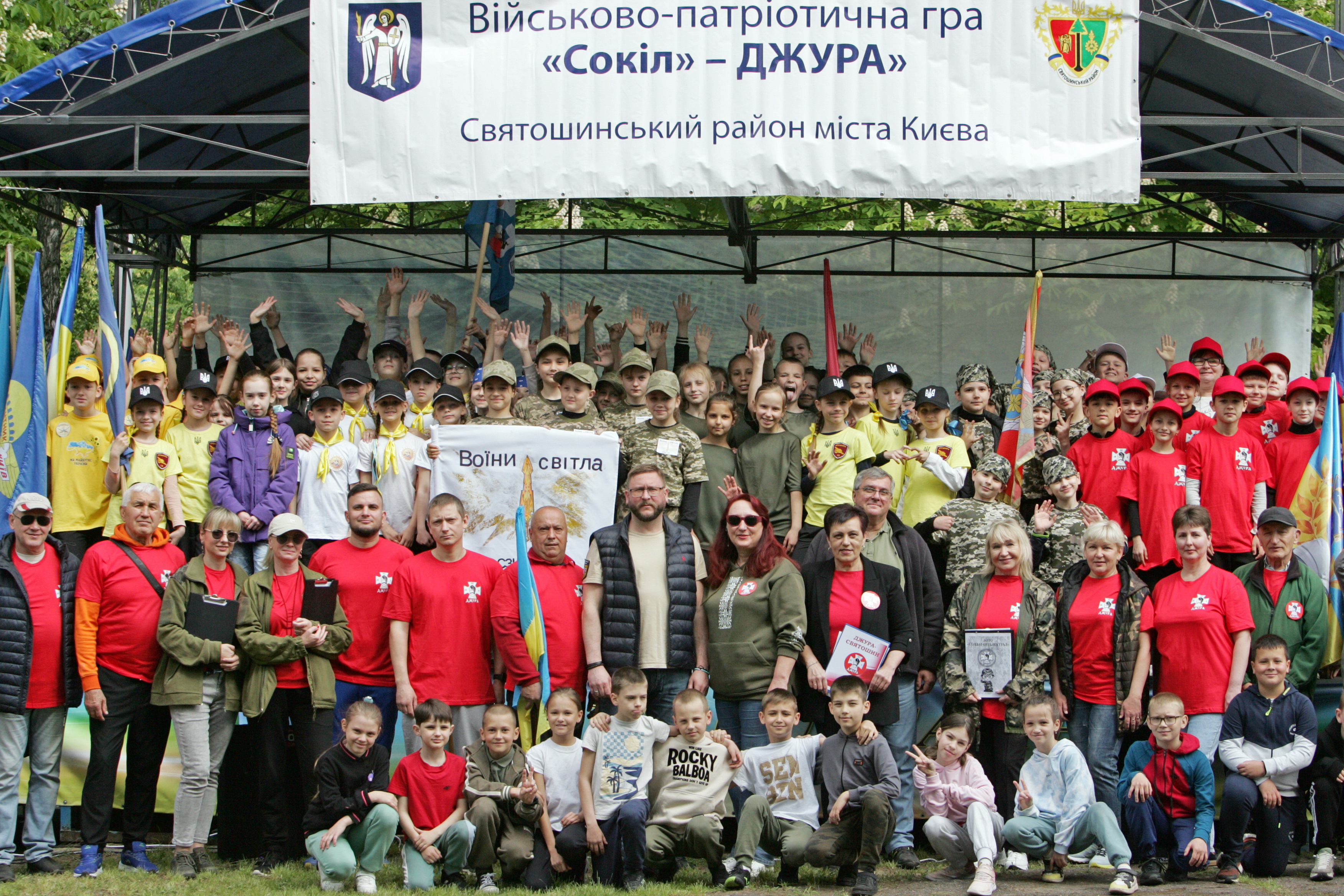 Юні джури Святошинського району продемонстрували силу духу на районному етапі гри «Сокіл» («Джура»)